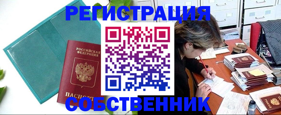 временная регистрация госуслуги в Хабаровском крае