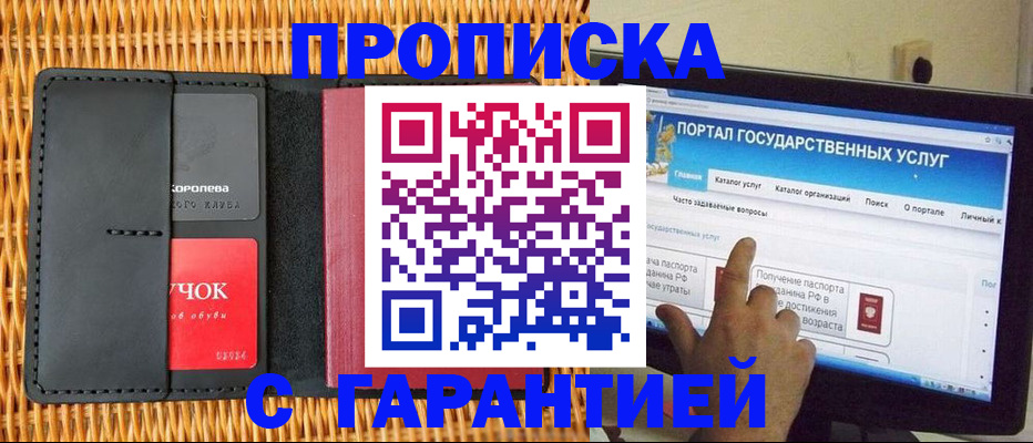 временная регистрация законно в Хабаровском крае