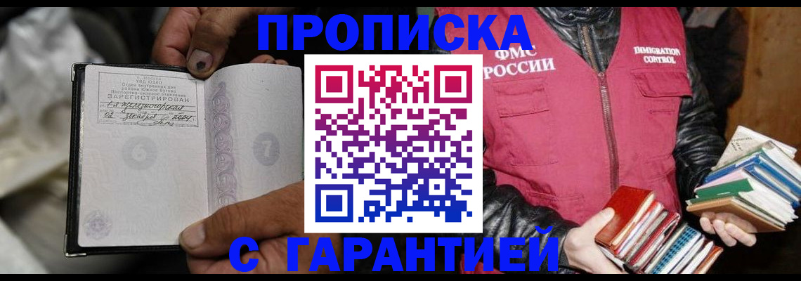 временная регистрация адрес в Хабаровском крае