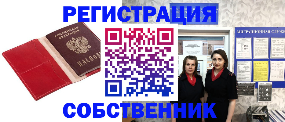 прописка законно в Хабаровском крае