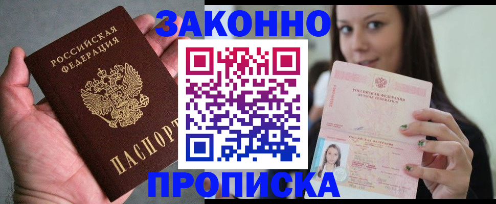 временная регистрация законно в Хабаровском крае