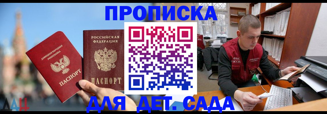 прописка гарантия в Хабаровском крае