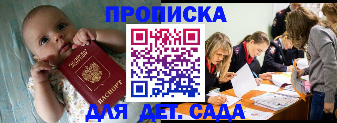 где прописаться в Хабаровском крае